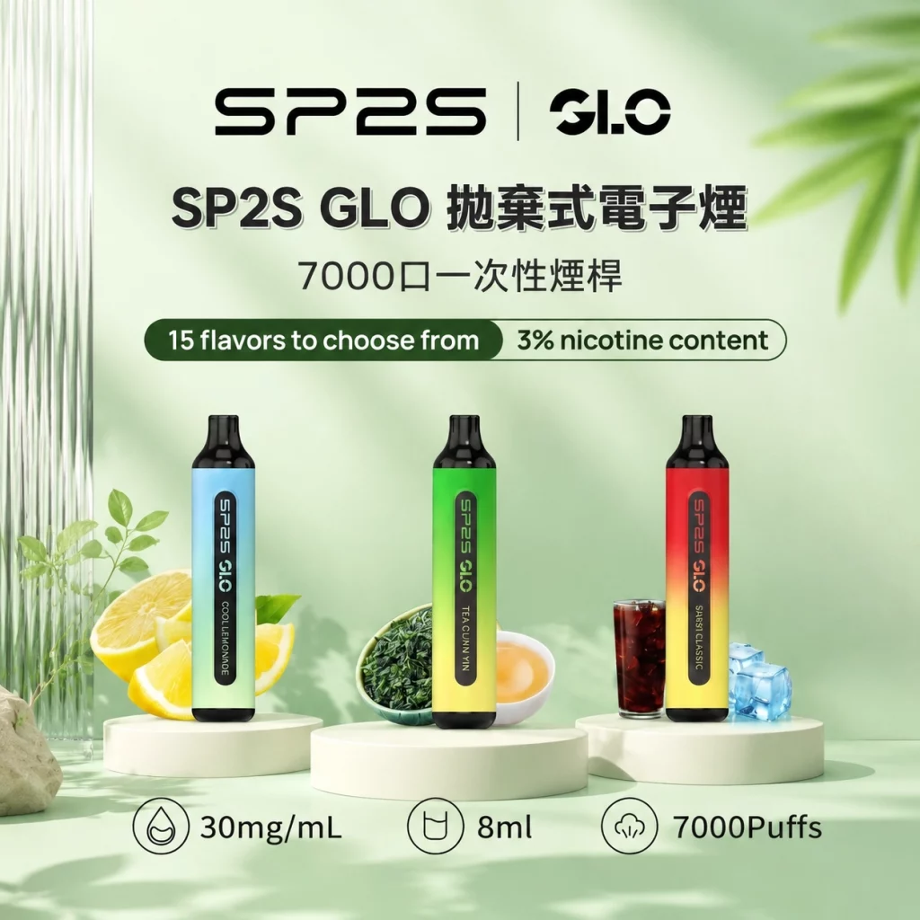 SP2S GLO 一次性電子煙 7000口|8ML油倉 Type-C充電 雙芯霧化 15種口味可選