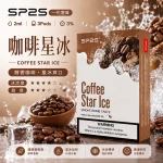 思博瑞-SP2-煙彈-一代電子菸彈-咖啡口味